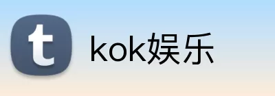 kok娱乐 Logo